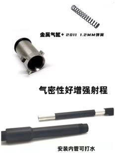 UDL2011战斗大师金属1.2MM弹簧软弹活塞合金配件气缸升级战术玩具