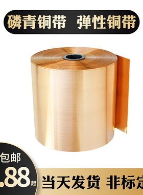 磷铜带Qsn6.5-0.1 激光切割加工 锡磷青铜片C5191 磷青弹簧弹性铜