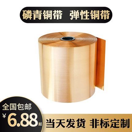 磷铜带Qsn6.5-0.1 激光切割加工 锡磷青铜片C5191 磷青弹簧弹性铜