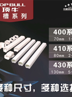 顶牛空调装饰管槽铜管保护套遮挡美化冷媒管槽线 白色pvc空调管套