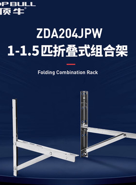 顶牛工厂直销304不锈钢空调外机支架通用加厚挂架大1.5匹2P3P架子