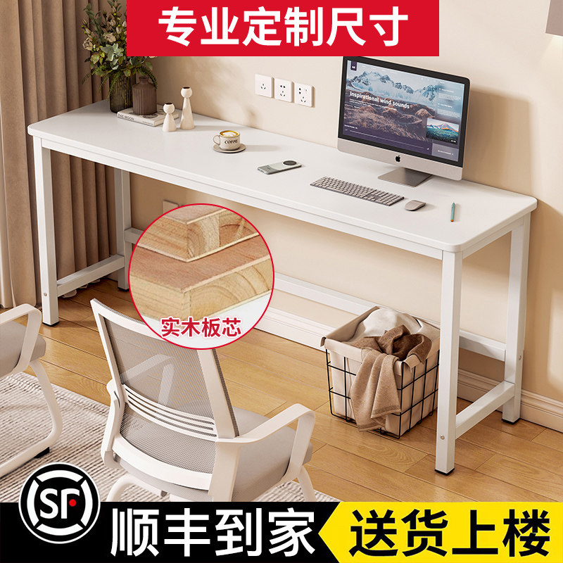 实木生态板家用书桌电脑桌长条桌