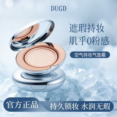 DUGD空气持妆气垫霜保湿控油干油皮水光柔焦BB霜服帖轻透遮瑕粉底