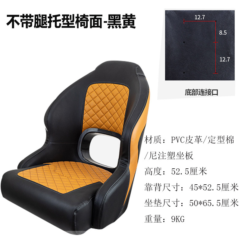 游艇驾驶椅铝合金可升降底座船用防浪椅快艇可折叠豪华座椅钓鱼艇