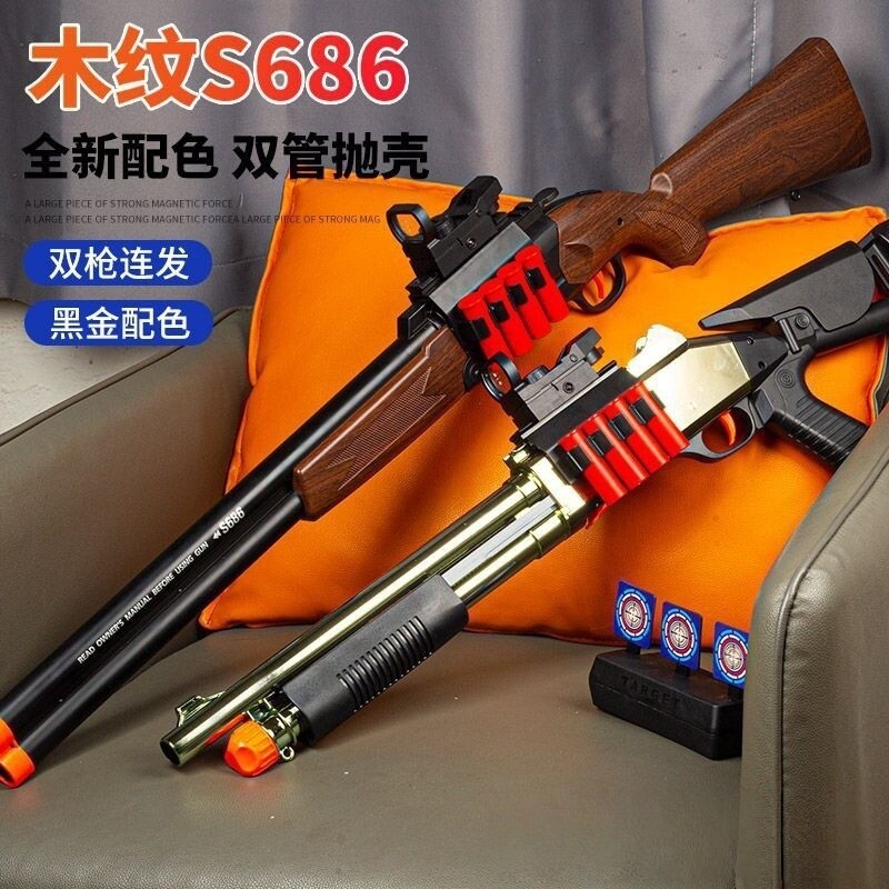 S686抛壳双发美智喷子枪男孩儿童