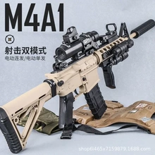 高端M416电动连发水晶礼物儿童网红玩具枪7—12岁9男孩突击冲锋抢