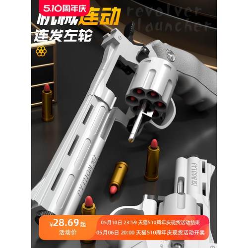 左轮软弹枪儿童连发抛壳手抢ZP5玩具手小枪男孩357模型暗区突围枪