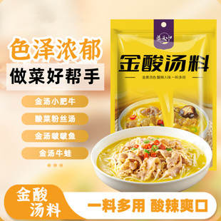 益禾山酸辣金汤酱调味料酸菜鱼金汤底料酸汤肥牛调料金汤酸汤料包