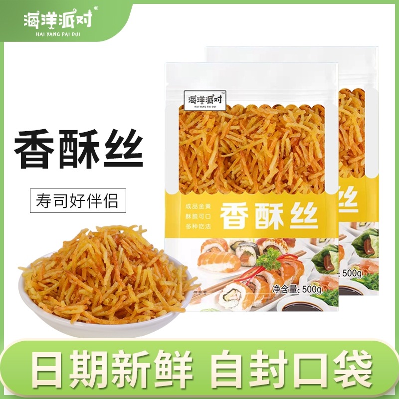 海洋派对香酥丝寿司料理