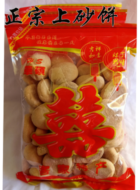 揭西上砂潮汕特产松软桂花香客家特产含糖上沙软饼干休闲食品零食