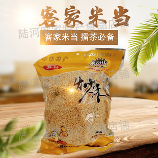 陆河客家 揭西特产炒米 咸味擂茶米当香米花糯米花爆米花擂茶米子