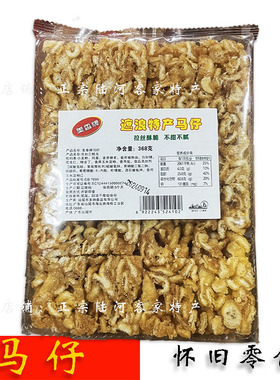 汕尾海丰特产潮汕小吃零食 福厚桦遮浪马仔 拔丝玛仔 老式沙琪玛