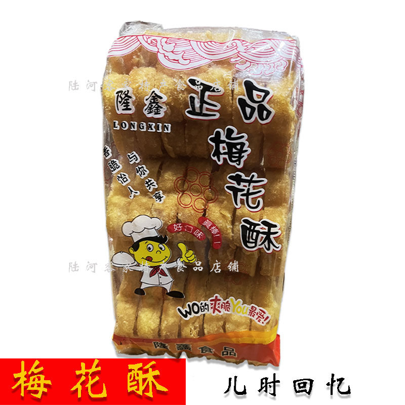 怀旧小时候80后零食 土碳梅花中式糕点/新中式糕点