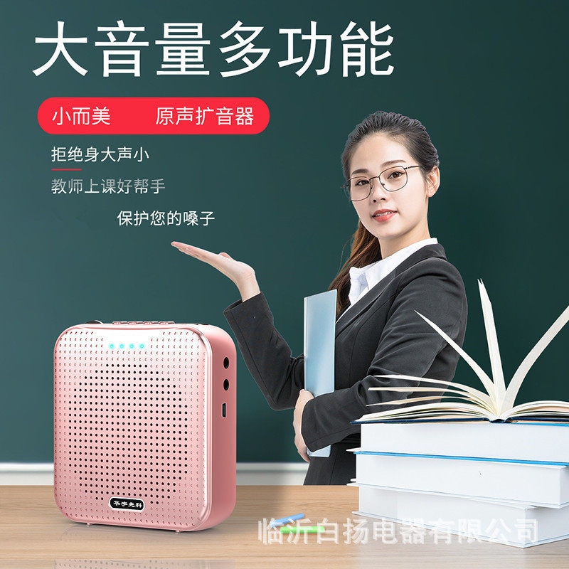 华宇先科T92小蜜蜂迷你扩音器喇叭插卡收音机便携式教师室外专用