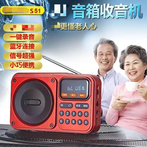 金河S51蓝牙多功能迷你音响调频老人插卡收音机唱戏机便携播放器