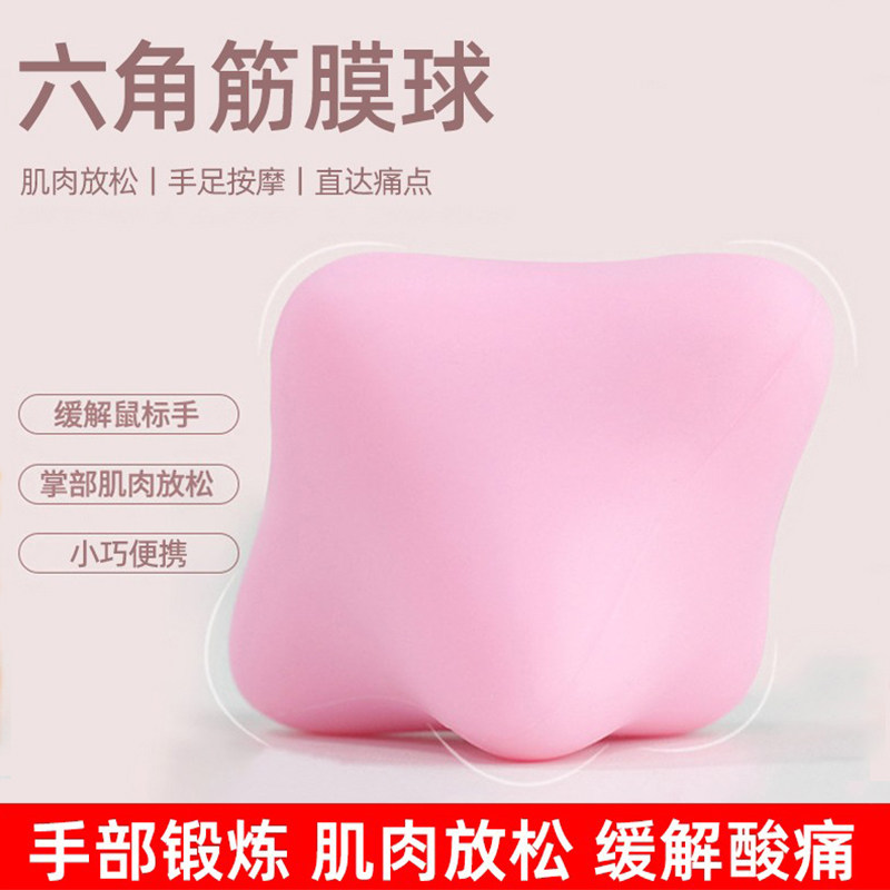 肌肉放松手部穴位按摩肩颈筋膜球图片