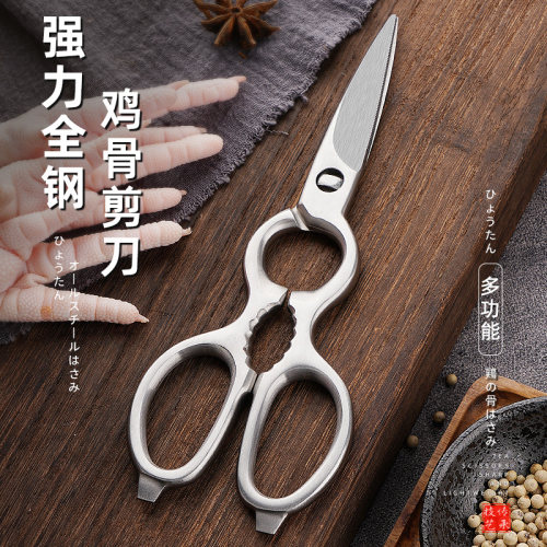全钢一体厨房剪刀家用多功能强力鸡骨剪杀鱼剪骨头专用食品级剪子
