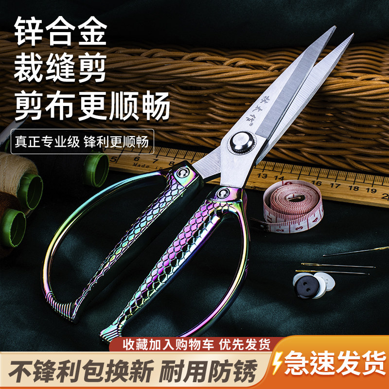 裁缝专用剪刀工业用大号强力尖头缝纫服装裁布家用手工刺绣剪布,居家日用,家用剪刀,淘宝优惠券,粉丝福利购,淘宝优惠卷