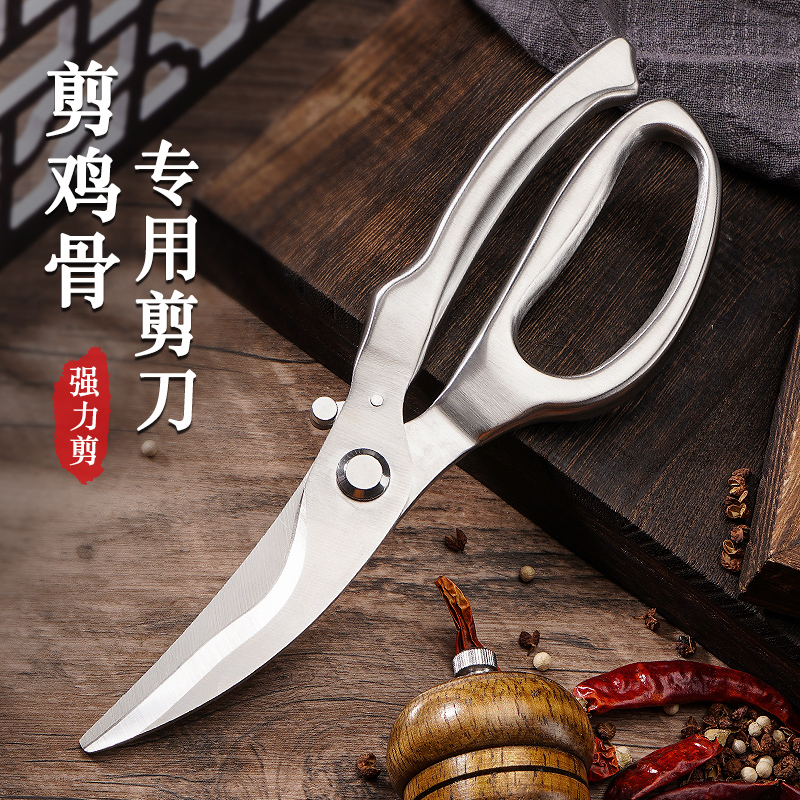 林太作全不锈钢强力鸡骨剪