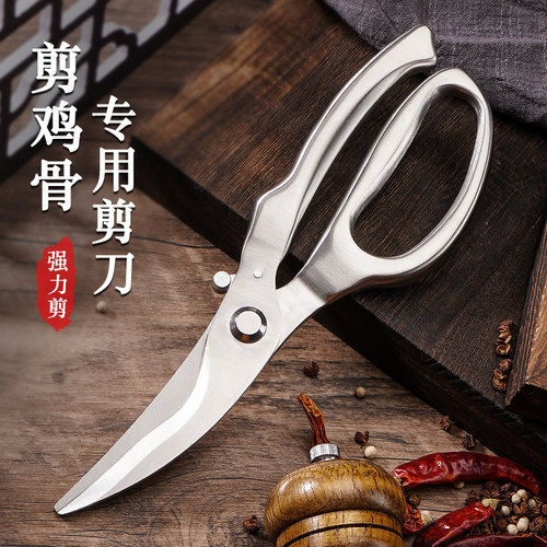 林太作全不锈钢强力鸡骨剪