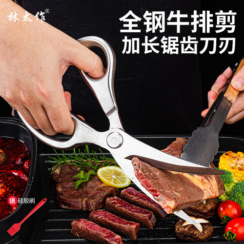 林太作全钢烤肉剪刀加长弧形剪刃
