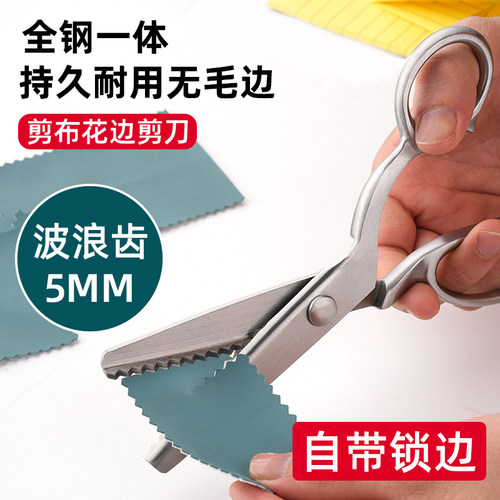 林太作不锈钢防锈镀钛花边剪