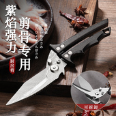 不锈钢厨房剪刀多功能商用杀鱼剪骨头专用强力鸡骨剪可拆卸大剪子