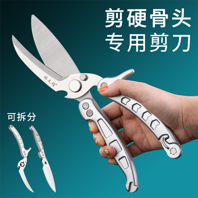 强力鸡骨剪刀家用不锈钢杀鱼