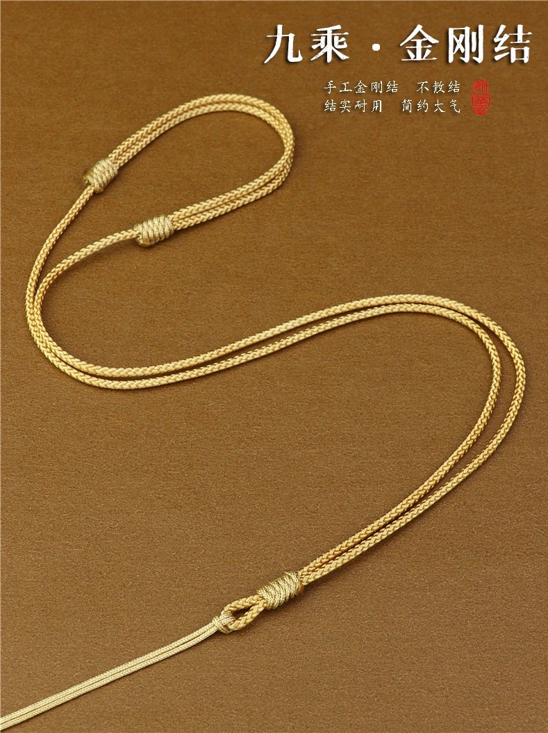 素线挂绳手工编织金刚结吊坠绳子可调节吊坠绳挂脖玉佩绳子素绳款