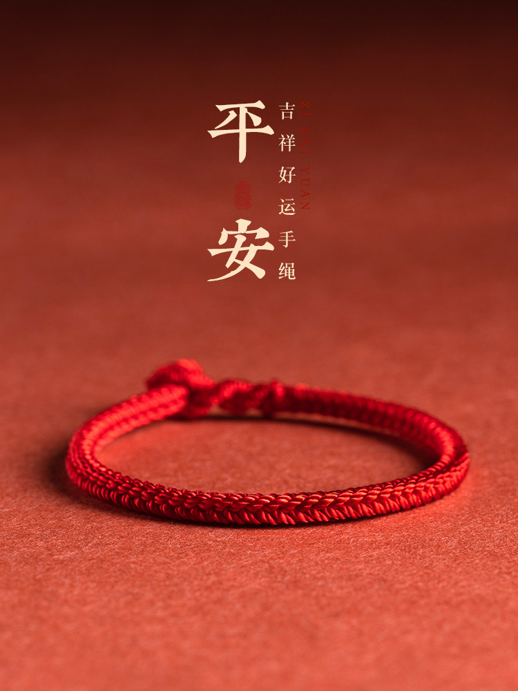 虎本命年男女编织绳好运红绳手链手工编制金刚结闺蜜小手绳复古风