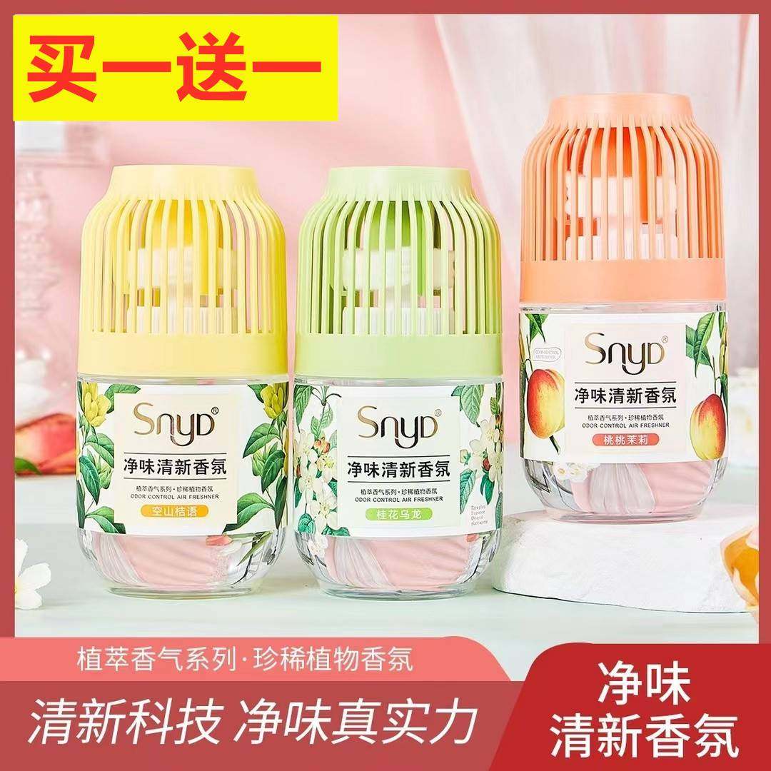 snyd小香墩空气清新剂持久家用卫生间厕所香薰香氛散香除味二合一