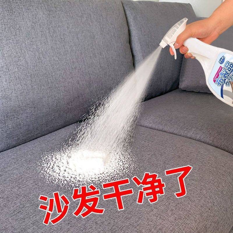 地毯清洁神器科技布艺沙发清洁剂免水洗强力污渍干洗剂地毯清洗剂