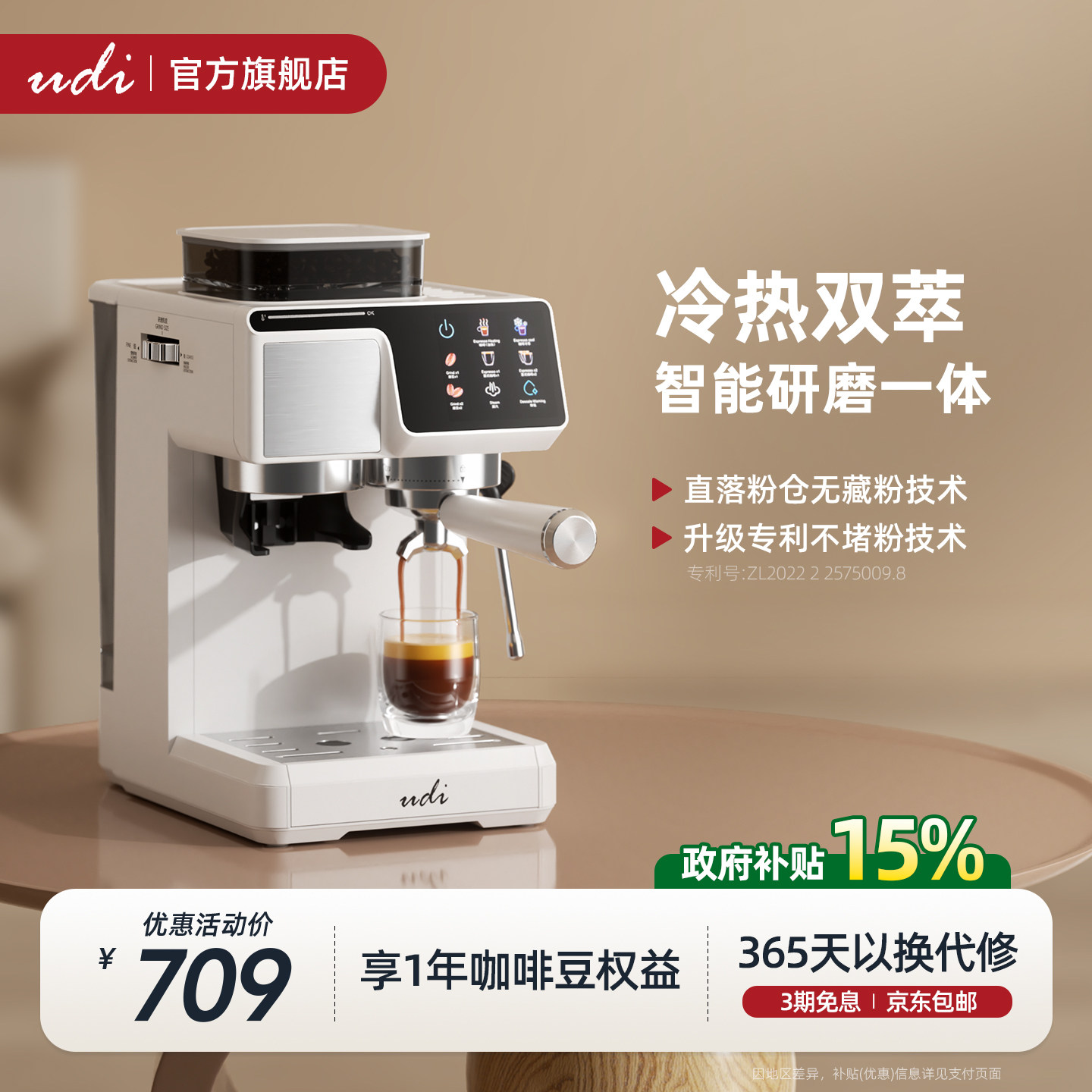 【520】优迪爱udi/CM5530冷热萃家用小型咖啡机意式自动研磨一体