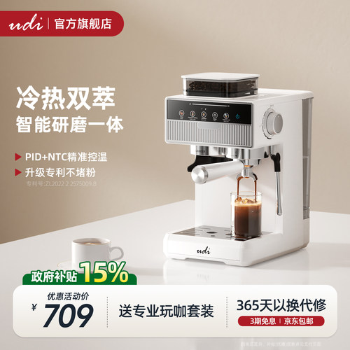 【26年新款】优迪爱udi/CM5500冷热萃家用小型咖啡机研磨一体打奶