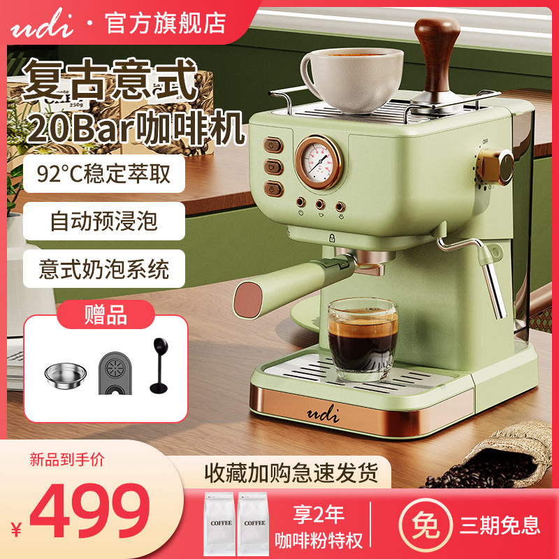 udi /3150咖啡机小金杯小型家用半全自动意式浓缩奶泡一体机