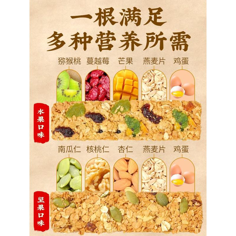 新日期新货新货兵王的炊事班蛋白棒代餐燕麦酥能量饼干饱腹孕妇解