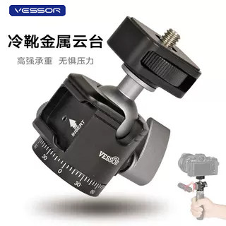 金属万向冷靴云台拓展补光灯