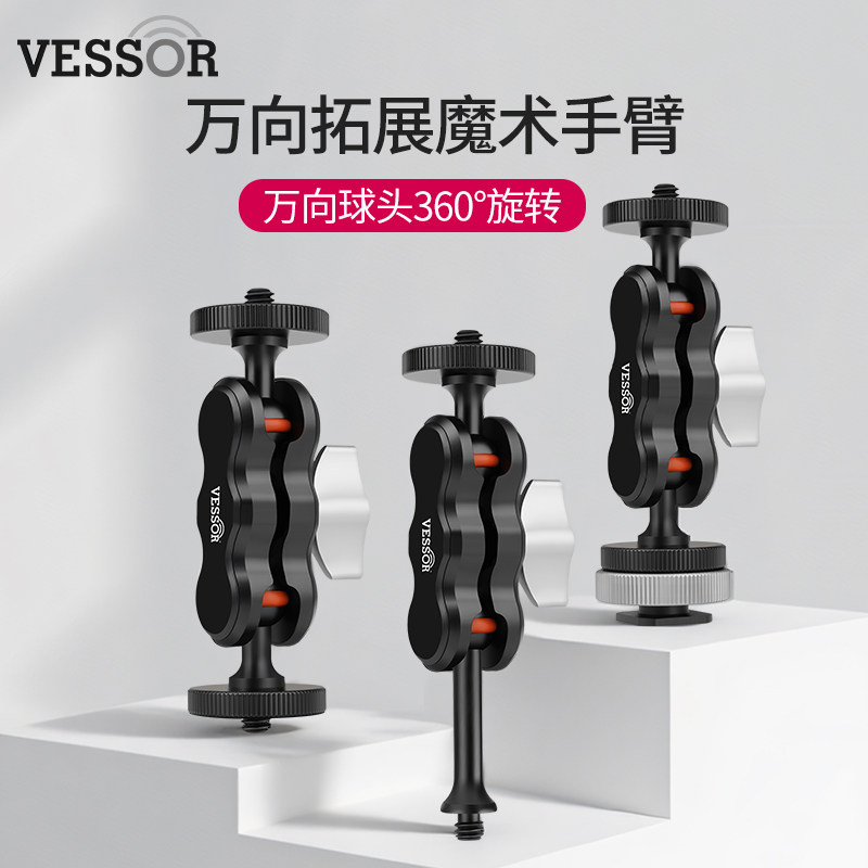 优码创 万向怪手魔术手臂微单反相机兔笼三脚架转接拓展怪手支架