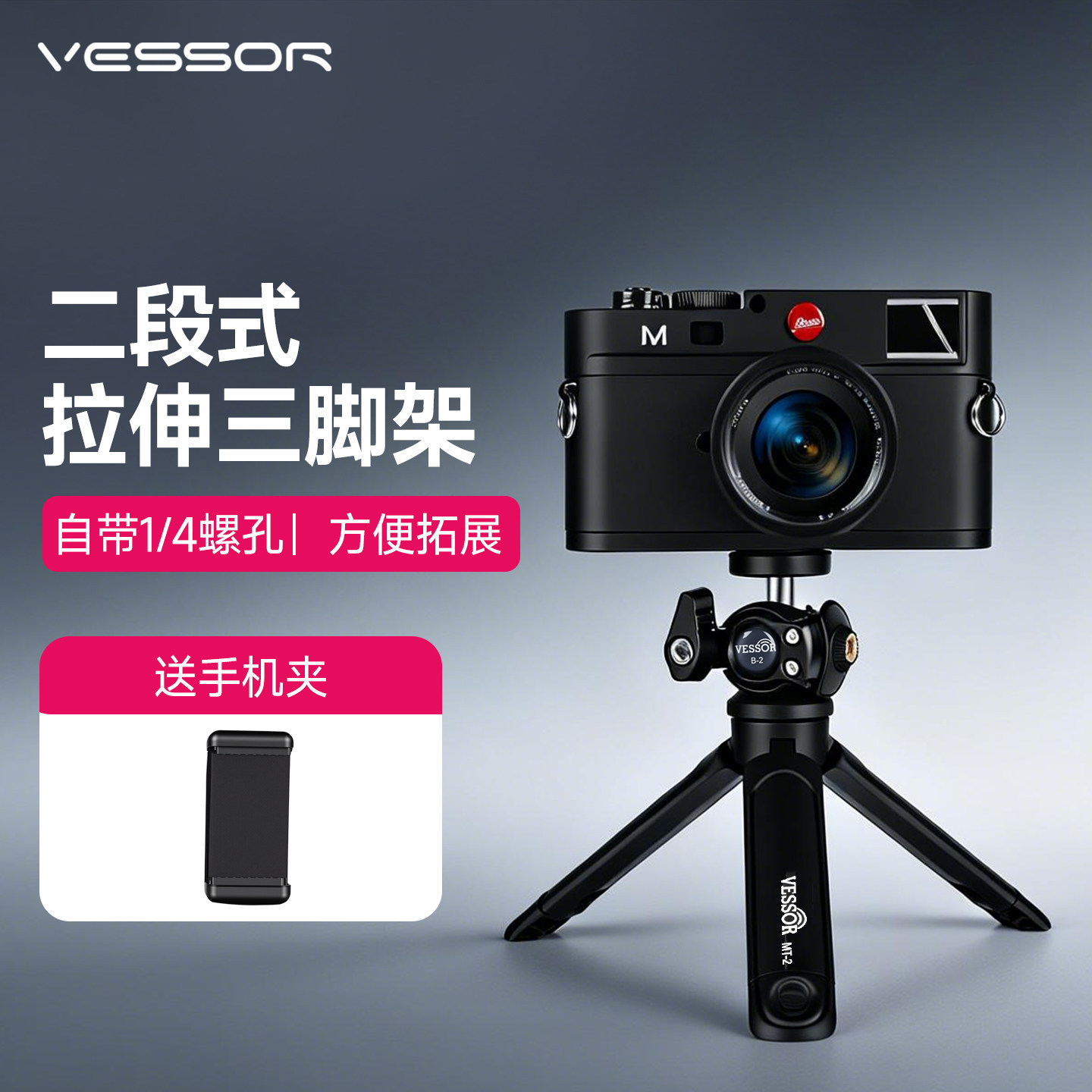 优码创 云台两段式桌面三脚架手机微单反相机持投影仪支架稳定器,3C数码配件,脚架,淘宝优惠券,粉丝福利购,淘宝优惠卷