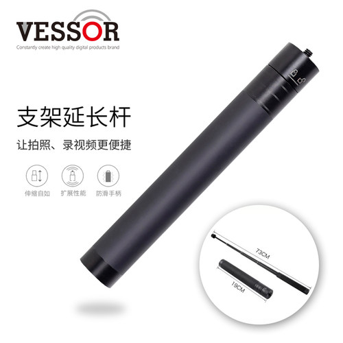 稳定器手持杆自拍杆脚架延长杆