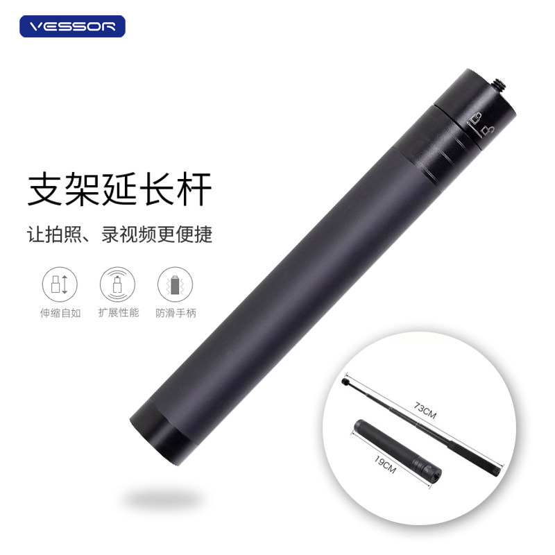 稳定器手持杆自拍杆脚架延长杆图片