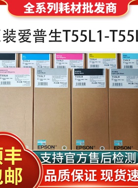 原装 爱普生T8061墨盒 T806 T55L1 23456789ABD P6080 9080墨水