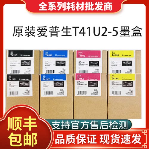 原装 爱普生T5485墨盒 T3480N 5480 5480M 5485D/DM 3485N 墨盒