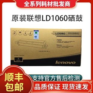 原装 6150打印机墨黑色粉盒 联想LD1060硒鼓LenovoLJ6000 LJ6100