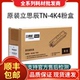 原装 立思辰TN4K4黑色TN4R4红色硒鼓GA2630dn双色激光打印机粉盒