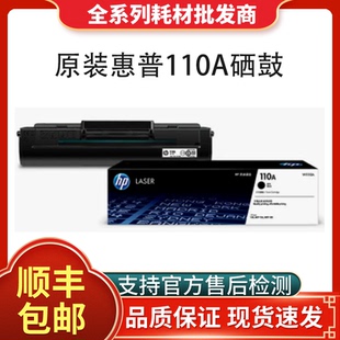 138p wm108a pnw墨粉盒 惠普W1110A硒鼓M136a HP原装