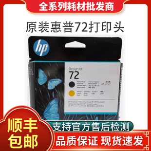 T795 原装 T790 T770 T610墨盒 惠普HP72打印头C9384A喷头T1300