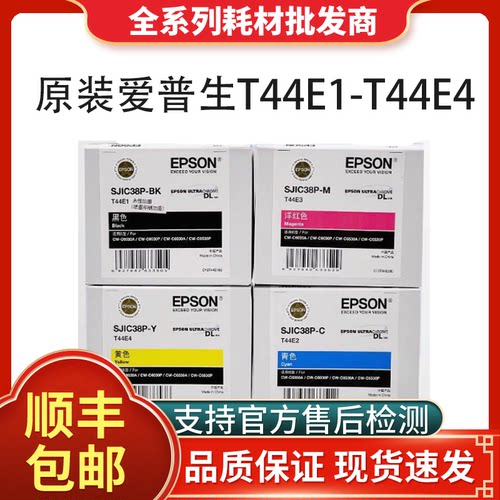 EPSON爱普生原装SJIC38P墨盒 c6030 6530A P T44E1 -4打印机墨水