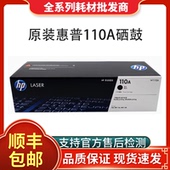 惠普W1110A硒鼓M136a 138p HP原装 wm108a pnw墨粉盒