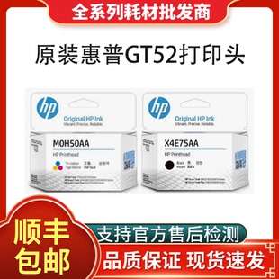 HP惠普GT5810 418 5820Tank310 411 419打印机墨盒打印头 410 原装